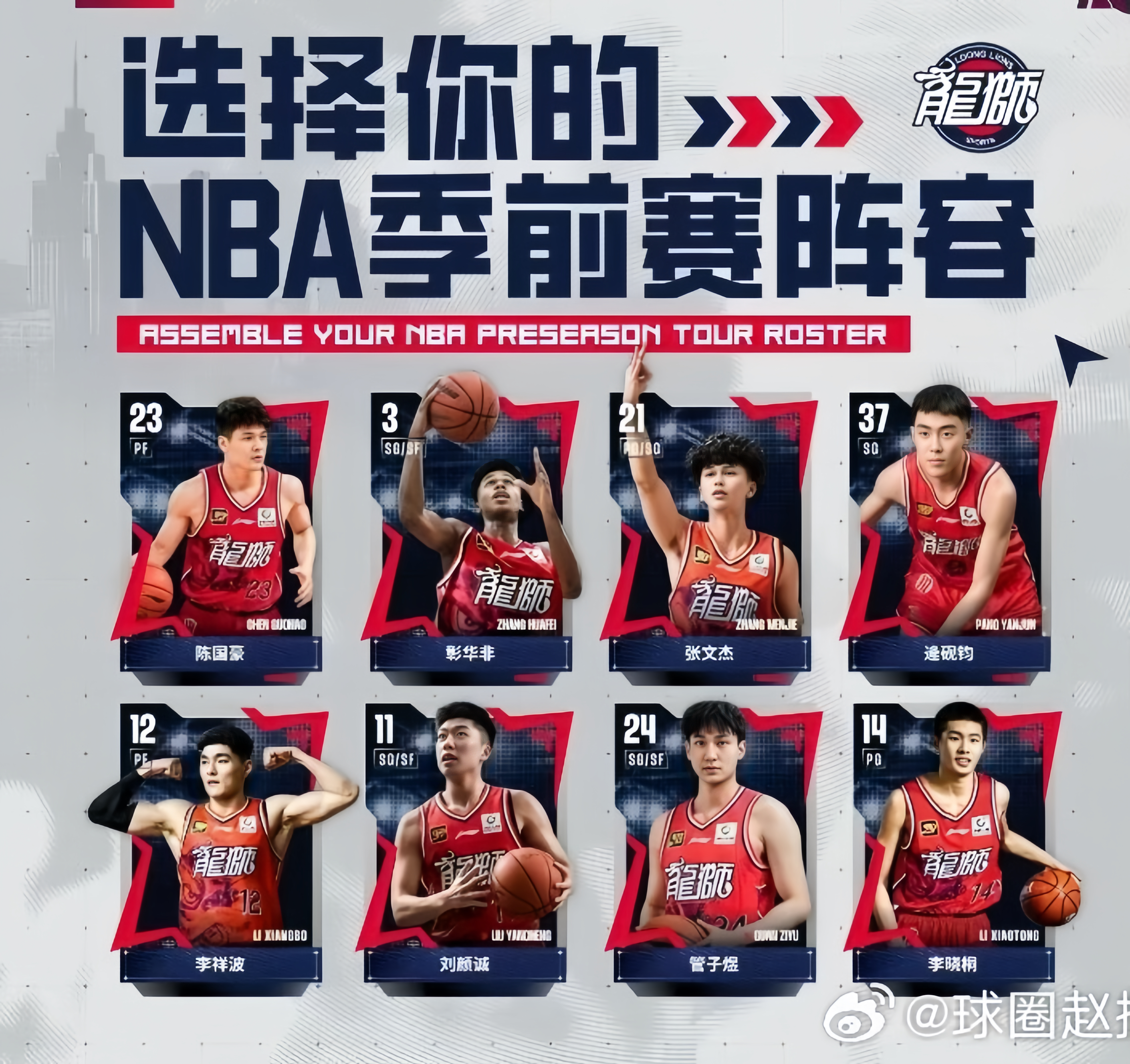 广东宏远集结日调整名单赛地聚焦——NBA总决赛今晚热度飙升，德甲窗口期热度飙升瞬间刷屏的简单介绍开云体育app